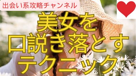 女 を 口説く|女性を口説くコツを図解！女性の口説き方をセリフ付 .